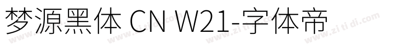 梦源黑体 CN W21字体转换